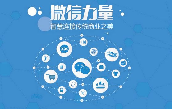 平泉微信开发可以帮助企业解决哪些难题？如何做呢？