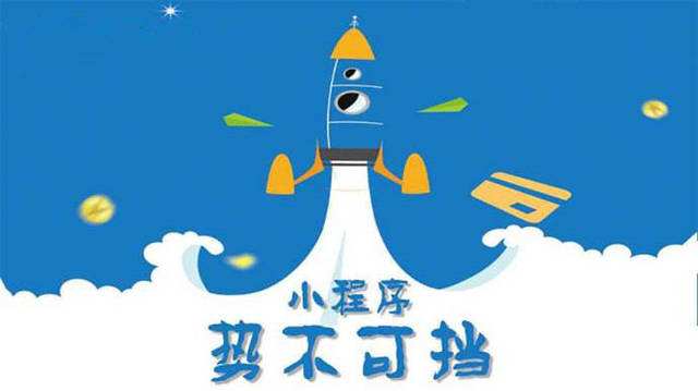 平泉微信小程序开发如何助力传统零售商突破经营难题