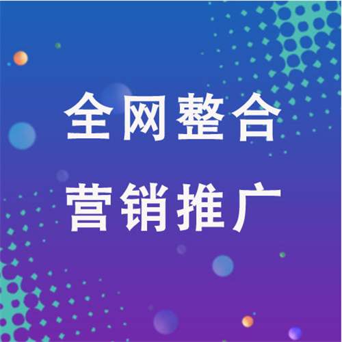 平泉企业网络推广老是没有客户的原因是什么呢